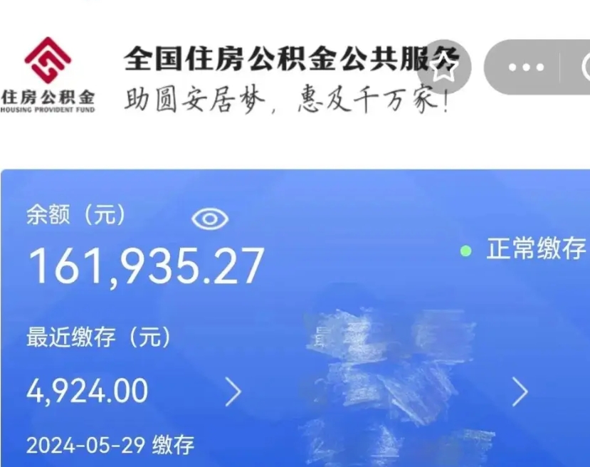 运城封存的在职公积金如何取出（封存的公积金怎么在线提取）